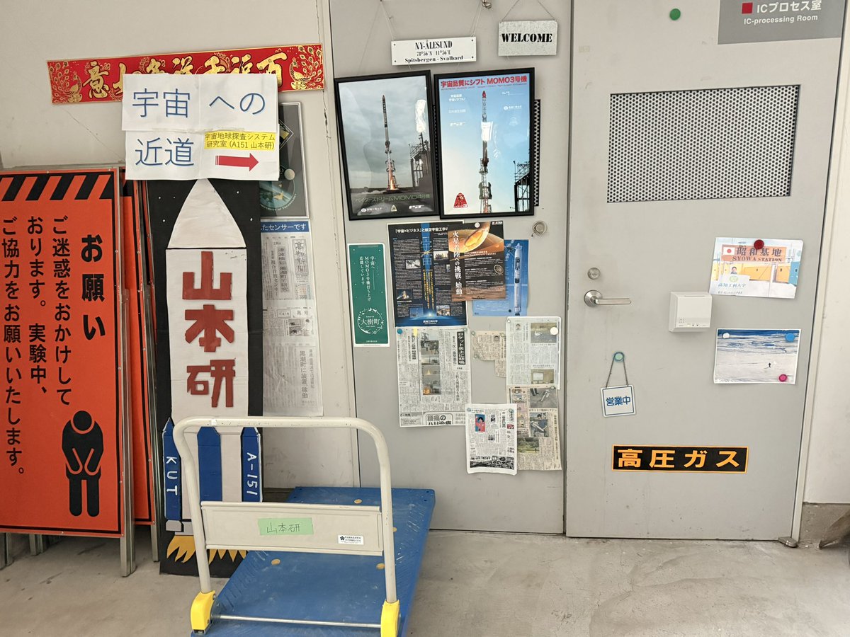 AbeLabo's tweet photo. 研究室メンバー(阿部教授)は、高知工科大で次世代宇宙センサーのコラボ(修行)中です。 https://t.co/p0hVLCqjJ9