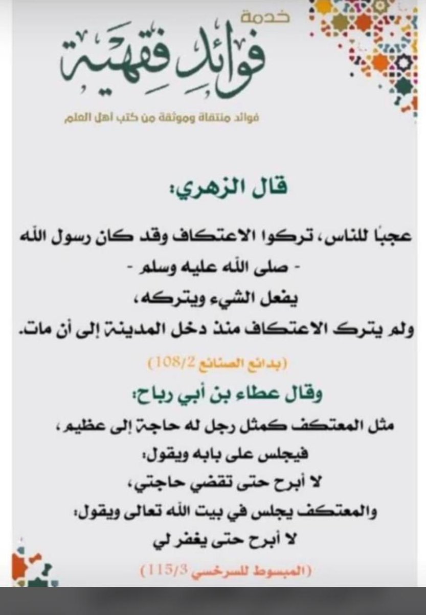 أ.د. صفية عبدالله احمد بخيت tweet media