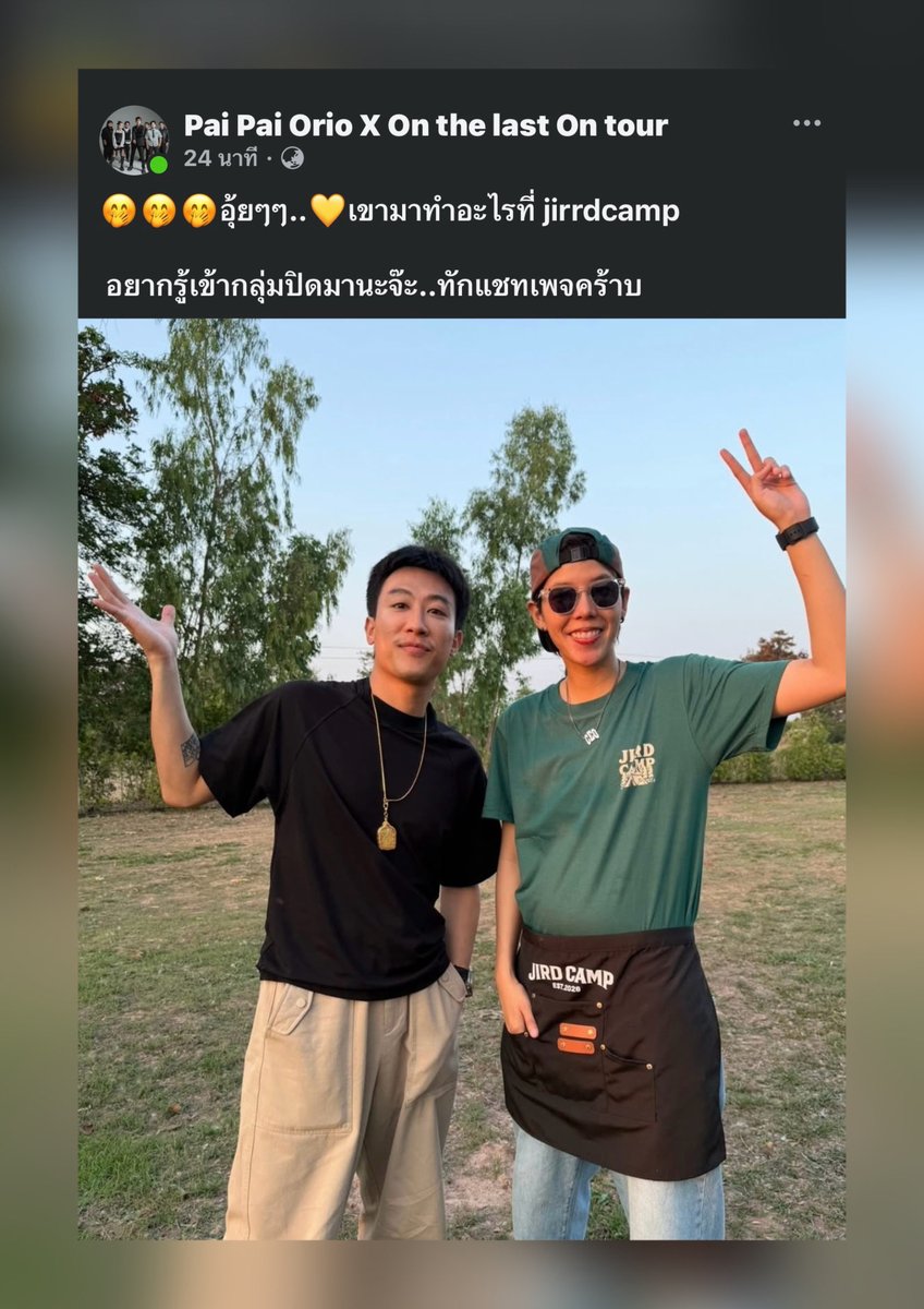 ที่ไหนมีนุ๊กปาย ที่นั้นมีเราเสมอ 💛💚🥹🥰🏔️

#นุ๊กปาย #นุ๊กธนดล #ป๊ายปายโอริโอ้ #NookThanadon #PaiPaiorio #cnp_orio 
#NookPai