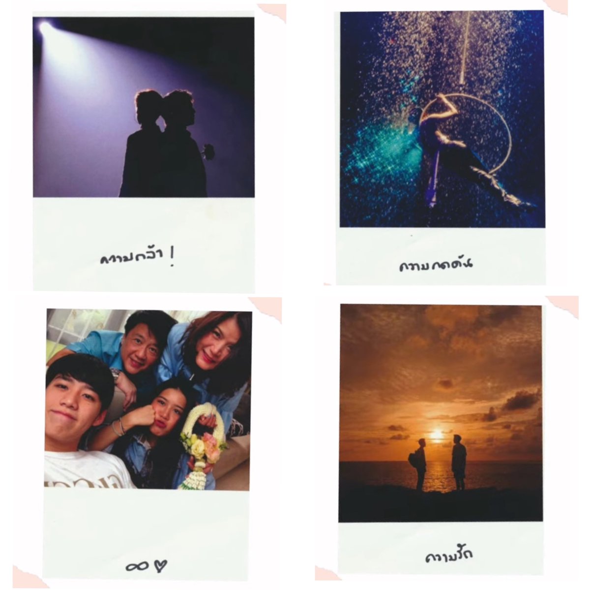 4 รูปที่น้องพีพีเลือกมาพูดคือ
- ความกล้า!
- ความกดดัน
- ♾️❤️
- ความรัก

 #DearMyselfxPPKrit