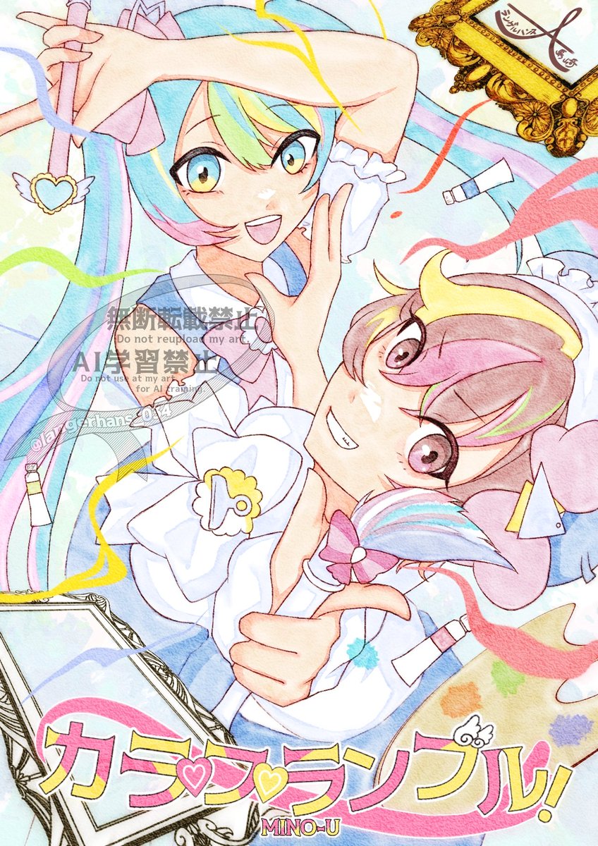 langerhans_034's tweet photo. 今日は #ミクの日 ということでミクさんとのデュエット曲のFAを再掲します！
#初音ミク #MEIKO https://t.co/2CT7y9iLm1