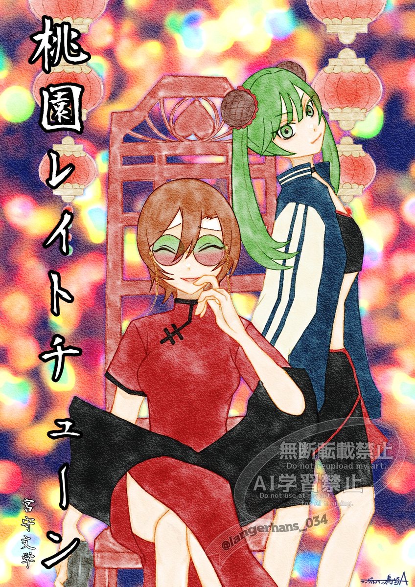 langerhans_034's tweet photo. 今日は #ミクの日 ということでミクさんとのデュエット曲のFAを再掲します！
#初音ミク #MEIKO https://t.co/2CT7y9iLm1