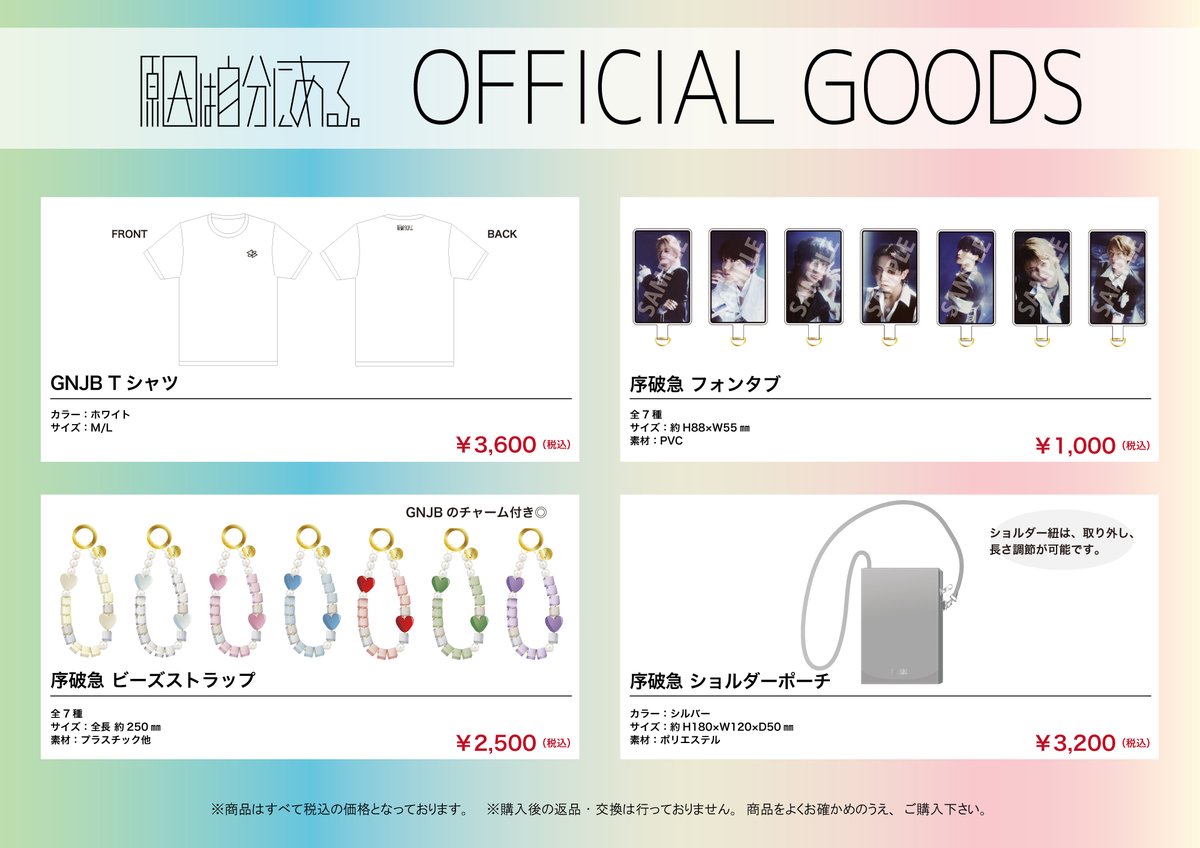 genjibu_sdr's tweet photo. ★グッズ情報
「LIVE TOUR 2026 輪廻の箱庭」オフィシャルグッズ、生写真セット
会場販売＆オンライン整理券配布

「LIVE TOUR 2026 輪廻の箱庭」【埼玉・愛知・大阪】公演にて、オフィシャルグッズ＆生写真セットの会場販売が決定いたしました。

詳細
https://t.co/Pk50Mpqnkd https://t.co/8ZllqNYaEM