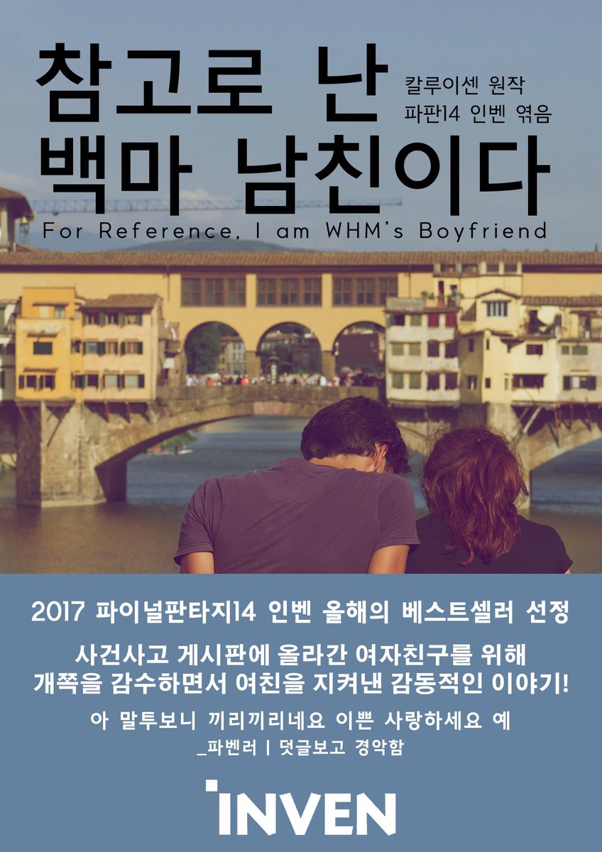jen_y_nyu's tweet photo. 얘들아 백마남친 9년전 밈이다 https://t.co/zAKOIfRglt
