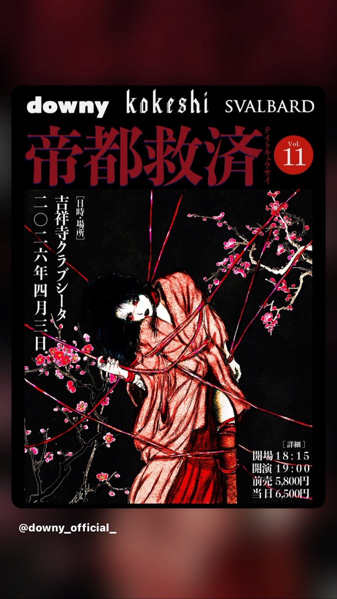 青木ロビン(downy/zezeco) tweet media