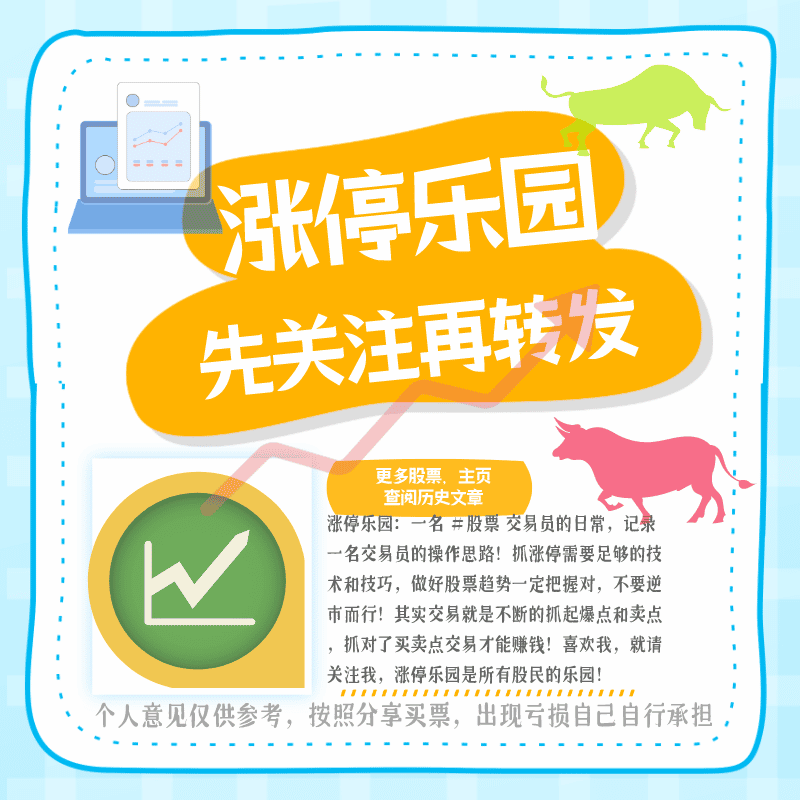 Va5232's tweet photo. 近期推文的股票！清水源【7%】天银机电【10%】供销大集【20%】利和兴【8%】山科智能【8%】天和防务【5%】南风科技【+6%】德恩精工【8%+17%】上海凯鑫【26%】上海莱士【+21%】麦捷股份波【+10%+5%+10%+16%+31%】顺鑫农业【4%】万朗磁塑【中线20%】需要合作的私信加微信，做分成的 https://t.co/PtXYbBjj7S