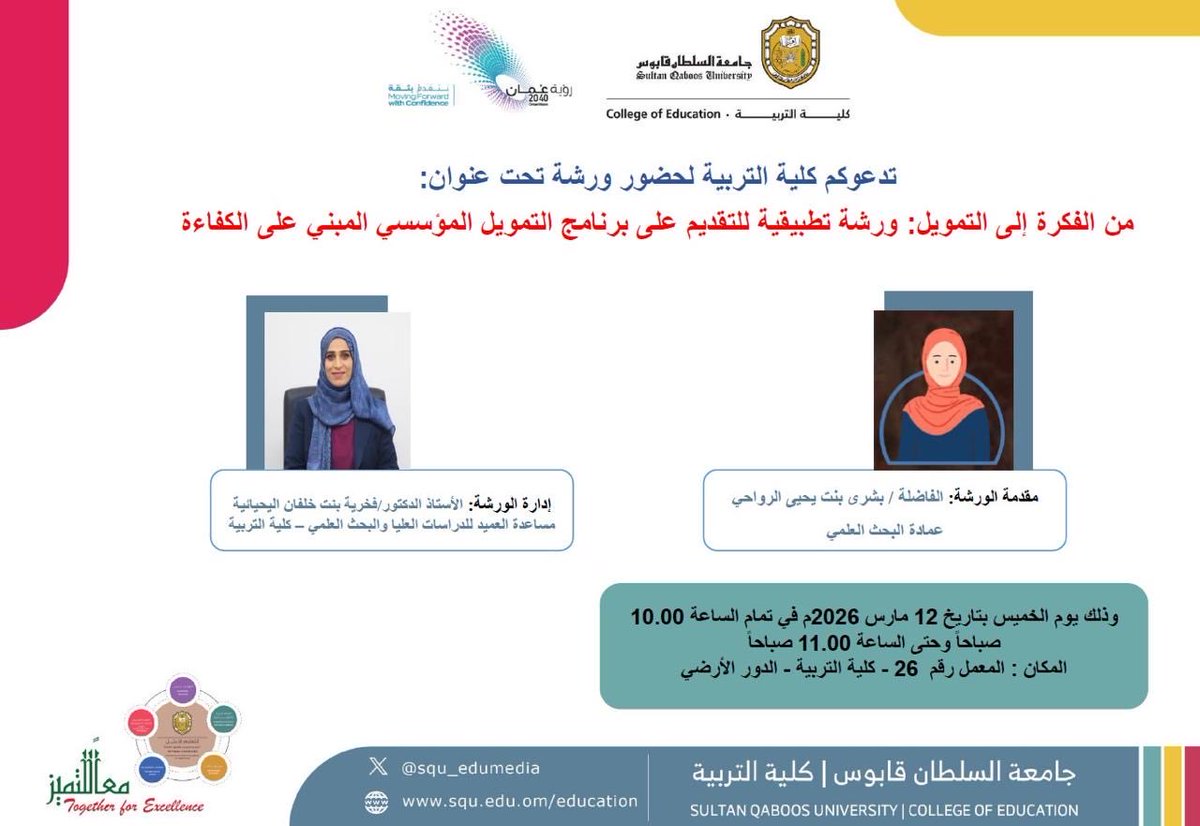 كلية التربية tweet media