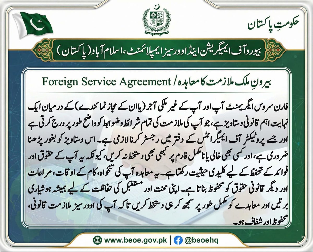 Bureau of Emigration and Overseas Employment(BEOE) tweet media