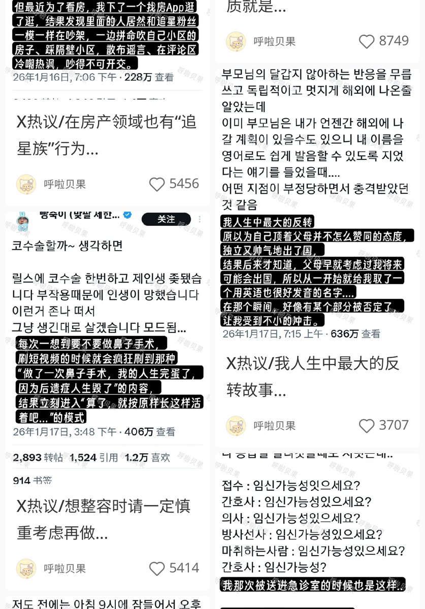 G3imIb7a64's tweet photo. 진짜 기괴하긴해요
추천으로 자주 뜨는 이계정도 한국 커뮤랑 트위터 글 싹 다 긁어가고 저한테도 추천으로 엄청 자주 떠서 한국인이면 모를리가 없을텐데
저기서 좋아요 몇만 몇천씩 반응 오는 한국 트위터 번역글들도 들어가보면 댓글에 한국인 욕 ㅈㄴ 많고 본문에 나온 썰들 가지고 멋대로 한국 https://t.co/tz41Ldz5Hv