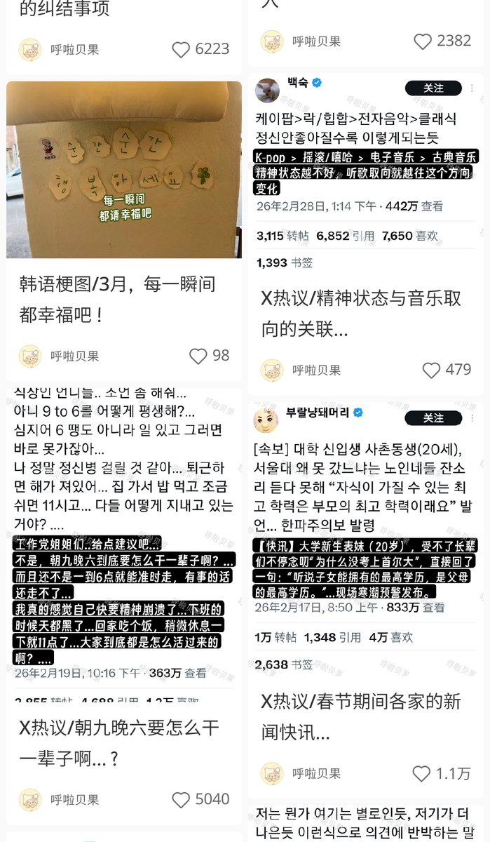 G3imIb7a64's tweet photo. 진짜 기괴하긴해요
추천으로 자주 뜨는 이계정도 한국 커뮤랑 트위터 글 싹 다 긁어가고 저한테도 추천으로 엄청 자주 떠서 한국인이면 모를리가 없을텐데
저기서 좋아요 몇만 몇천씩 반응 오는 한국 트위터 번역글들도 들어가보면 댓글에 한국인 욕 ㅈㄴ 많고 본문에 나온 썰들 가지고 멋대로 한국 https://t.co/tz41Ldz5Hv