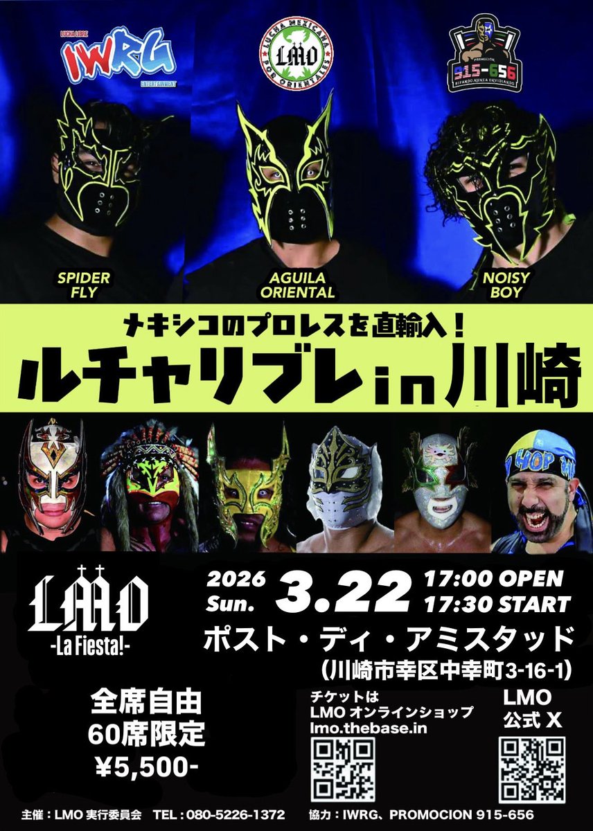 LMO 3.21高島平＆3.22アミスタ川崎 tweet media