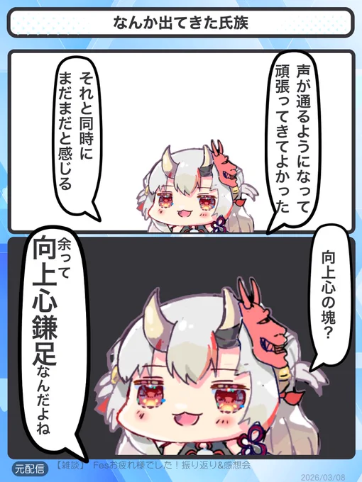 なんか出てきた氏族
#百鬼絵巻 