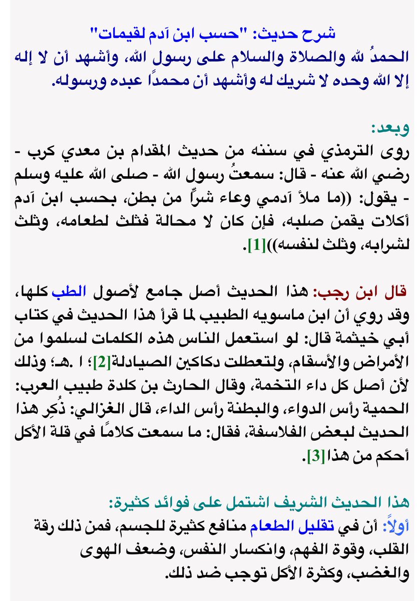 Suha91sa's tweet photo. @GraXisam @No719022 ماينطق عن الهوى.. https://t.co/XcwOI7o4O2