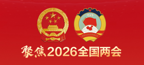 manyangyang9's tweet photo. #twosessions2026  《政府工作报告》突出为“十五五”开好局，强调以高质量发展推动经济社会转型。突出改革创新，“改革”和“创新”在全文中共出现‌75次‌，为高频词。突出民生为大，将保障和改善民生摆在更优先位置。 https://t.co/aDXMWWXwh8