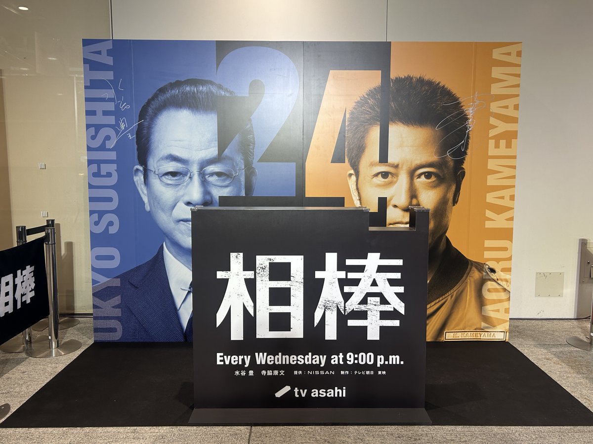 相棒 tweet media