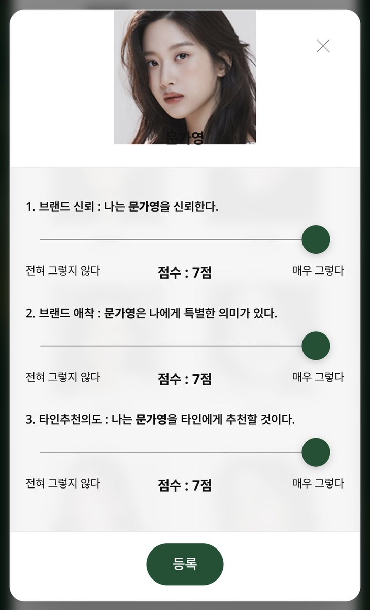 별빛가영 tweet media