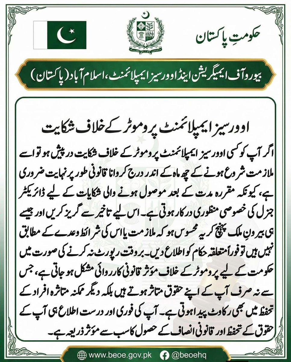 Bureau of Emigration and Overseas Employment(BEOE) tweet media