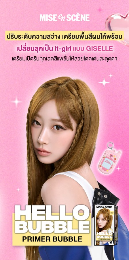 miseensceneTH's tweet photo. I'm too Spicy too too ⋆˙⟡♡
Hello Bubble โฟมเปลี่ยนสีผม สีสวยป๊อบแบบ IT Girl🎀
🤎MATT BROWN
สีน้ำตาลแมตต์สวยชิค ช่วยหักล้างผมสีสนิมอย่างไร้ที่ติ
💛Primer Bubble
ปรับระดับความสว่าง เตรียมเปิดรับทุกเฉดสีให้โดดเด่น
#มีสอองแซน
#MISE_en_SCÈNETH
#HELLOBUBBLE #ItGirlsBrown https://t.co/0iCtcK84ow
