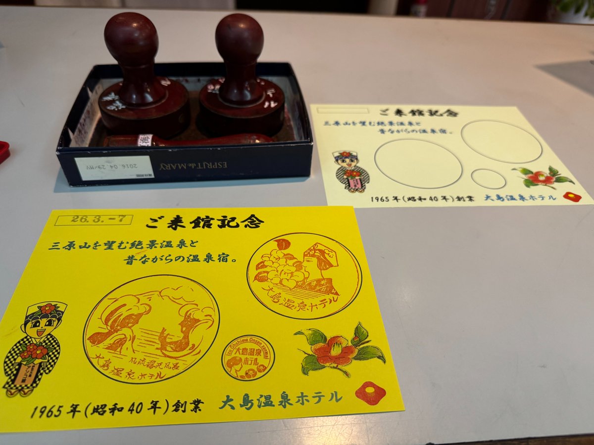 ohshimaonsen's tweet photo. こんにちは、大島温泉ホテルでございます。

最近新たに当ホテルのオリジナルスタンプ台紙を作成してみました💯　無料版1種類と有料版2種類（厚紙使用袋付100円）の計3種類になります。ご宿泊の方はもちろん、日帰りでのご利用の方も旅の思い出にいかがでしょうか！

#大島温泉ホテル https://t.co/IKFiqU7UYG