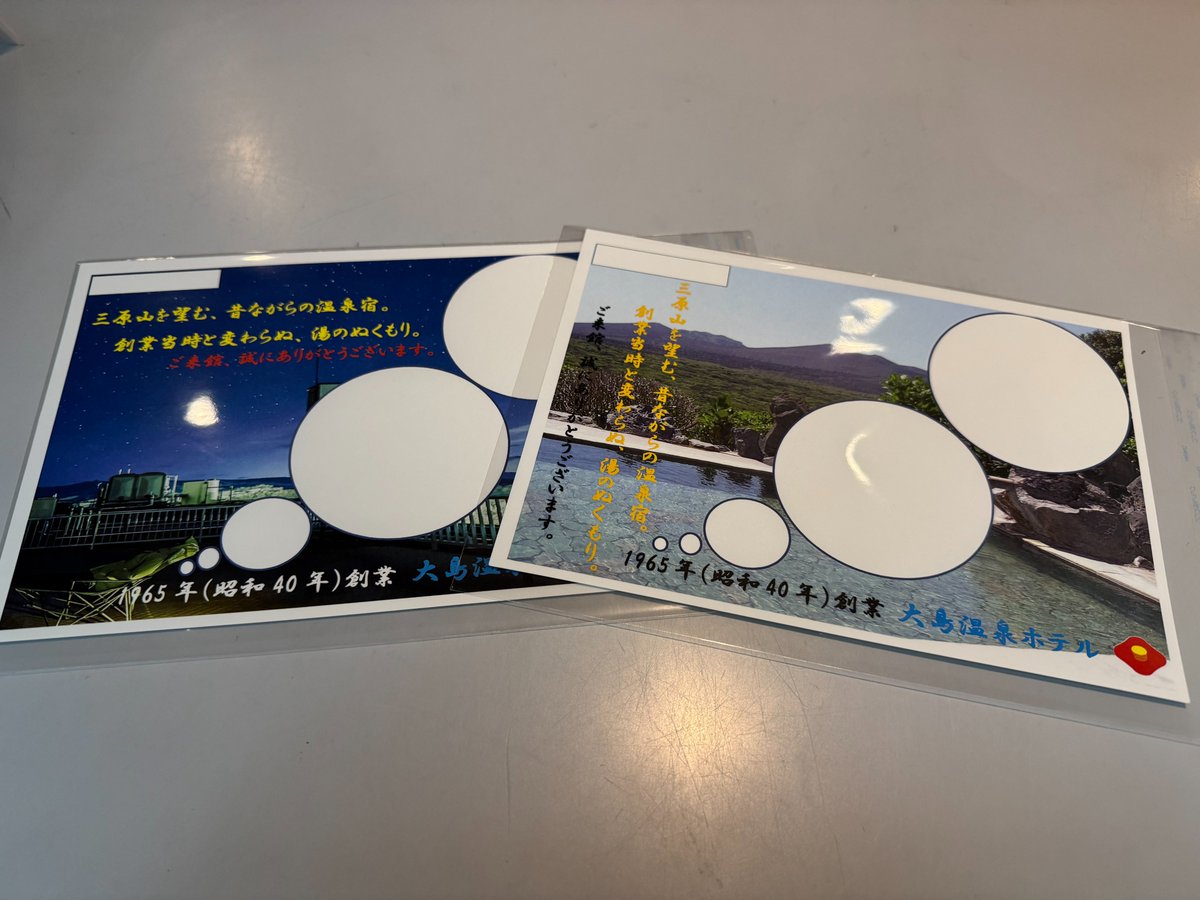 ohshimaonsen's tweet photo. こんにちは、大島温泉ホテルでございます。

最近新たに当ホテルのオリジナルスタンプ台紙を作成してみました💯　無料版1種類と有料版2種類（厚紙使用袋付100円）の計3種類になります。ご宿泊の方はもちろん、日帰りでのご利用の方も旅の思い出にいかがでしょうか！

#大島温泉ホテル https://t.co/IKFiqU7UYG