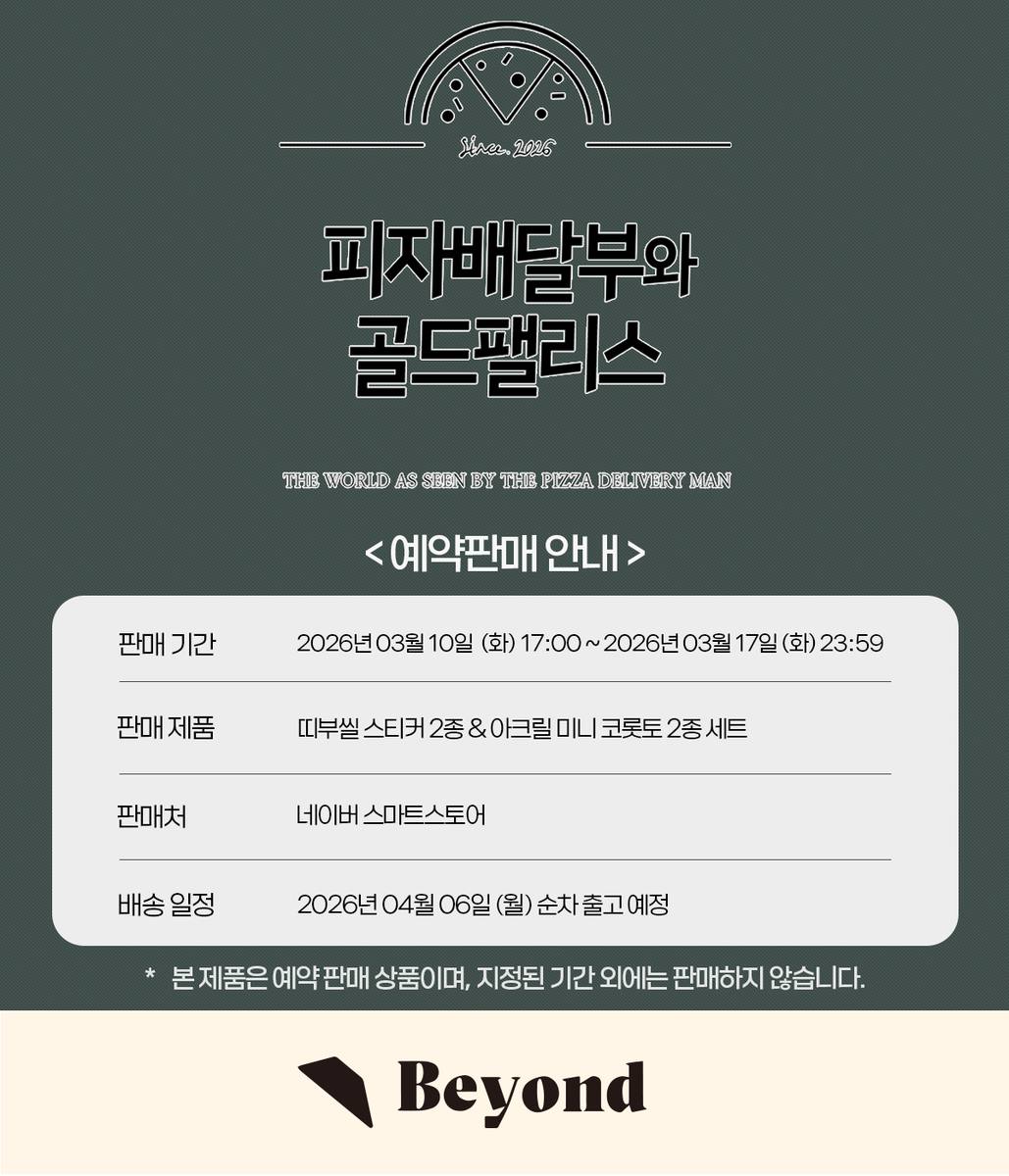 리디스토어 tweet media