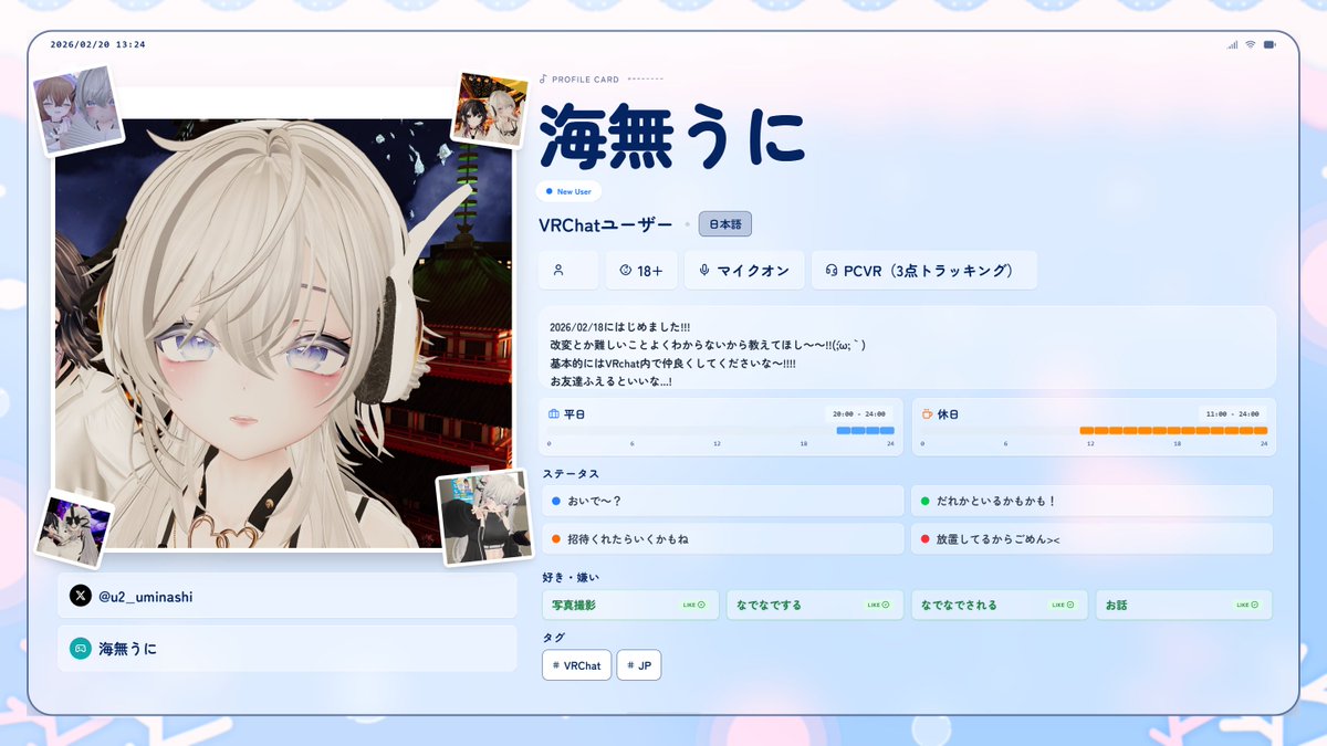 海無うに tweet media