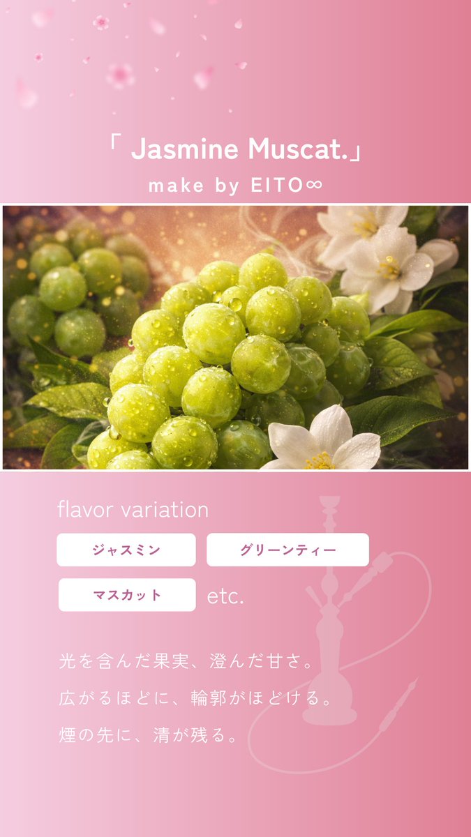 eito10038's tweet photo. Milky Shisha
15:00～29:00

本日のEITO∞ZONE
『桜』
『梅』
『ジャスミンマスカット』
『ピーナッツバタークリーム』

本日もお待ちしております✨ https://t.co/LzQu4St2Yv