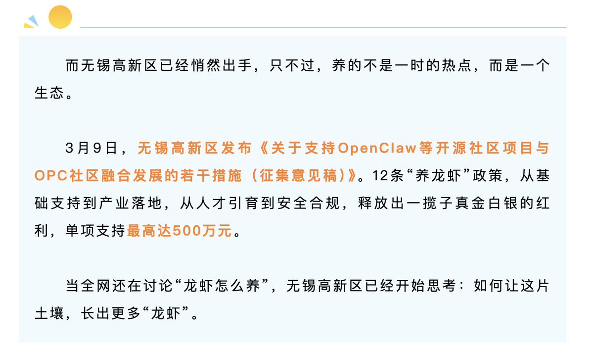 poezhao0605's tweet image. OpenClaw mania in China has crossed from tech hype to government policy. 

Shenzhen moved first. Now Wuxi's high-tech zone dropped a 12-point draft policy specifically supporting OpenClaw-based development. 

Compute subsidies up to $42K/year. Full cloud platform subsidies up to