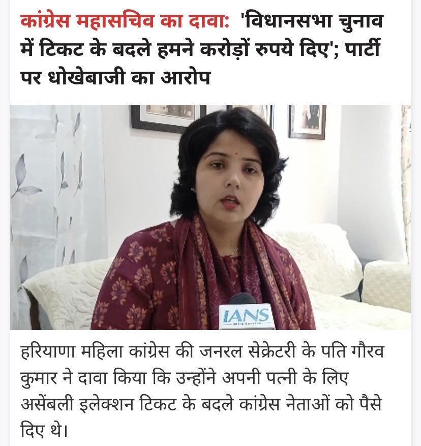 यही तो हालात हैं तभी तो नेता भ्रष्टाचार करते हैं , काम कहाँ से करेंगे जब पैसे से सीट लेंगे तो ! #T20WorldCup #T20WorldCup2026final #InternationalWomensDay #NoLimit