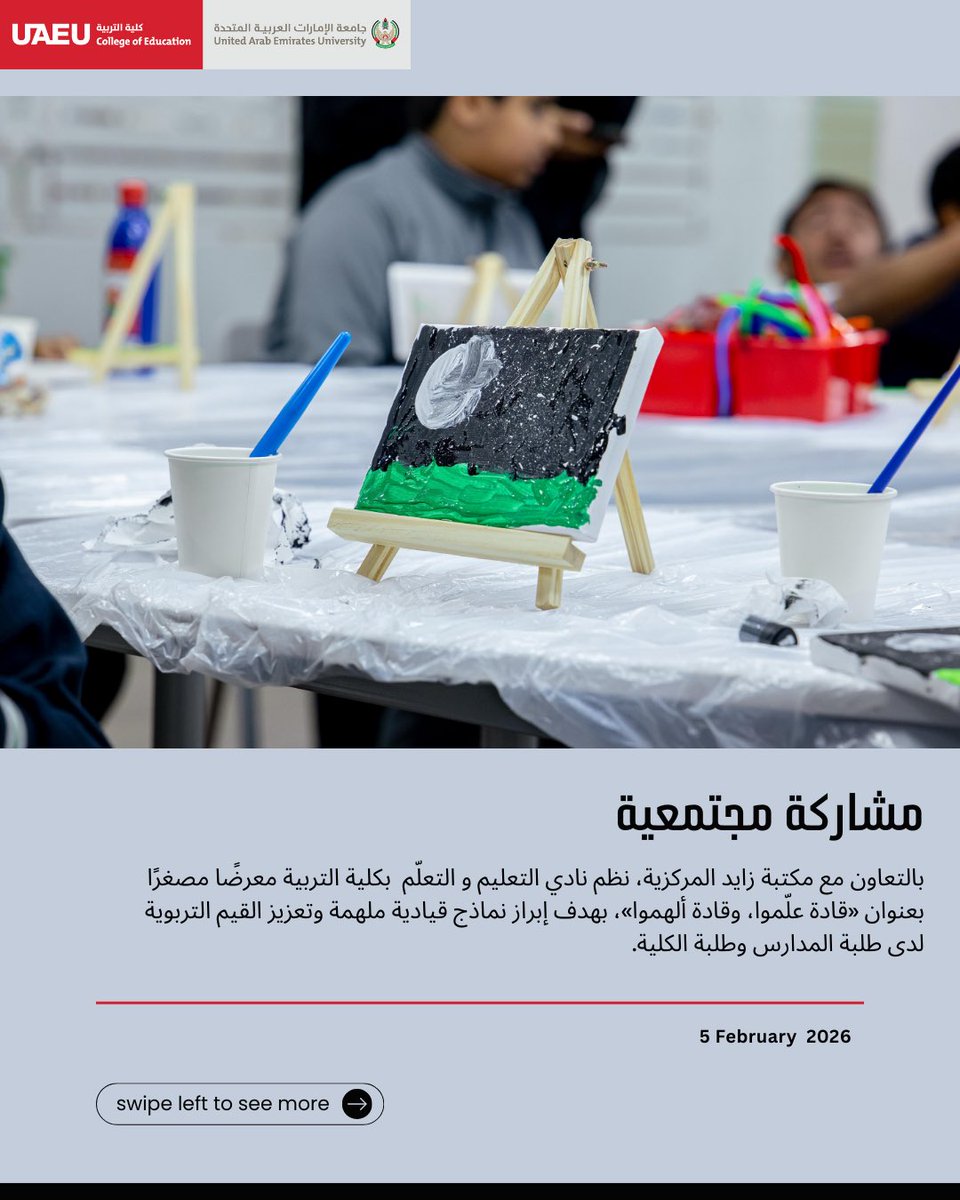 edu_uaeu's tweet photo. https://t.co/XhjL2wTV0v