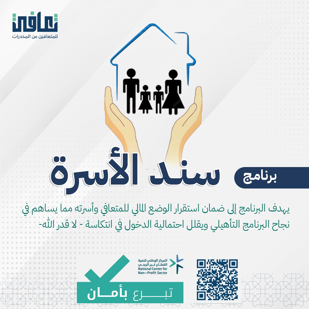 جمعية تعافي الخيرية tweet media