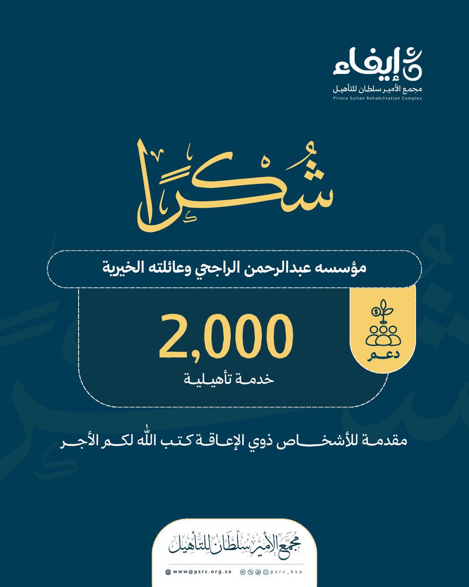 جمعية إيفاء tweet media