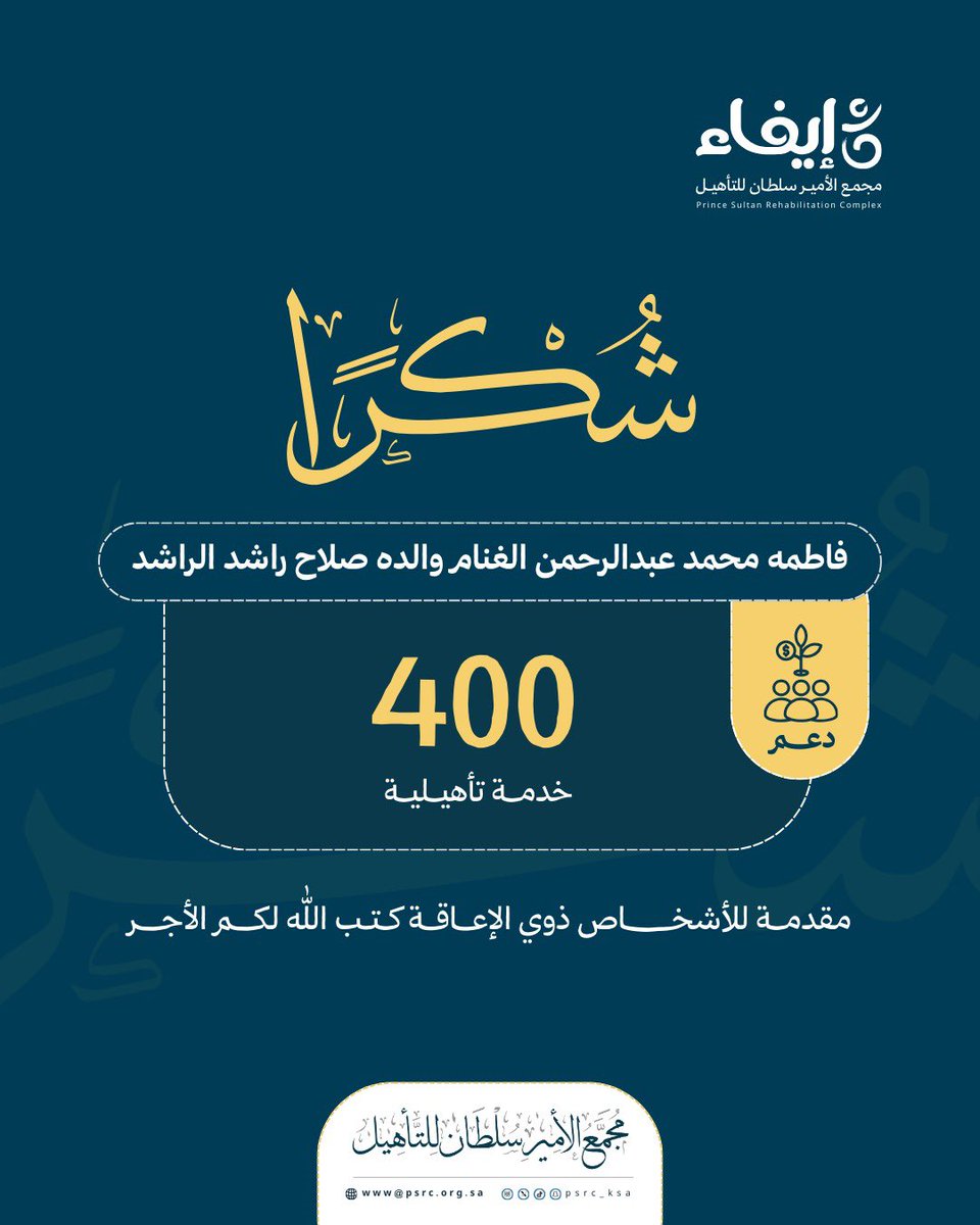 جمعية إيفاء tweet media