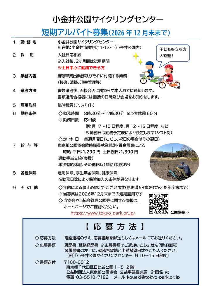 東京の緑と水さんぽ tweet media