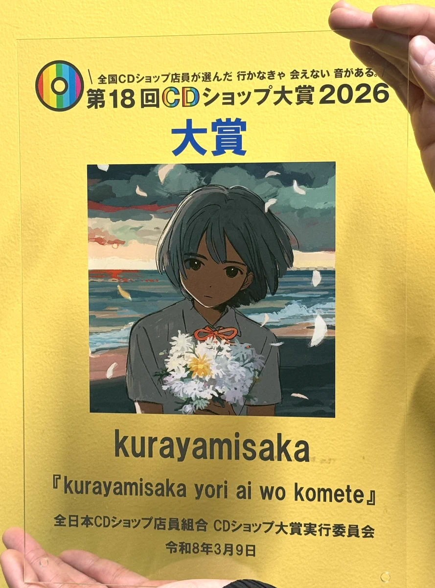 kurayamisaka on X: 