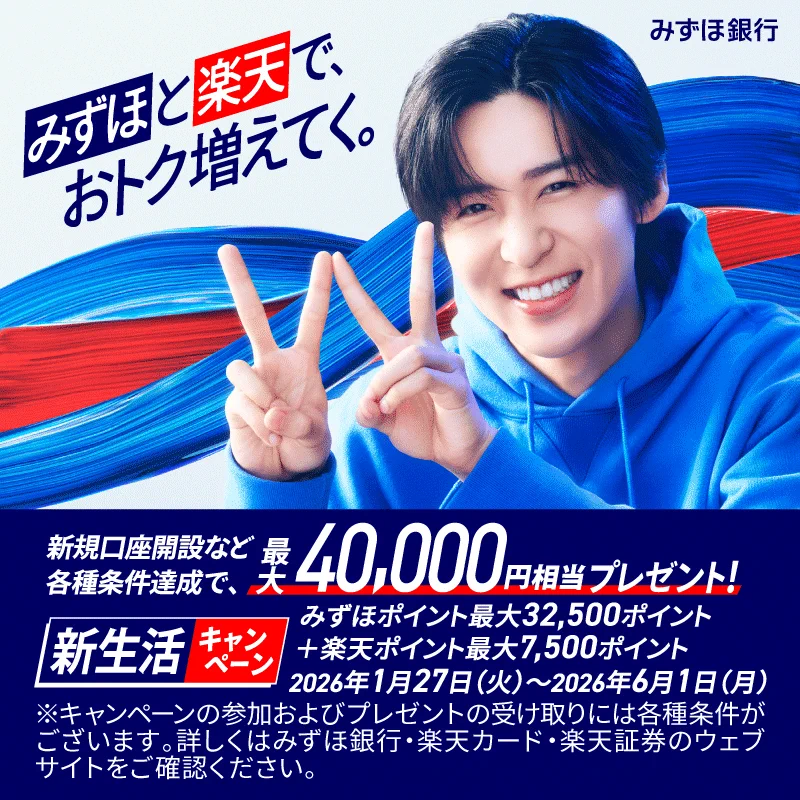 みずほ銀行 on X: 