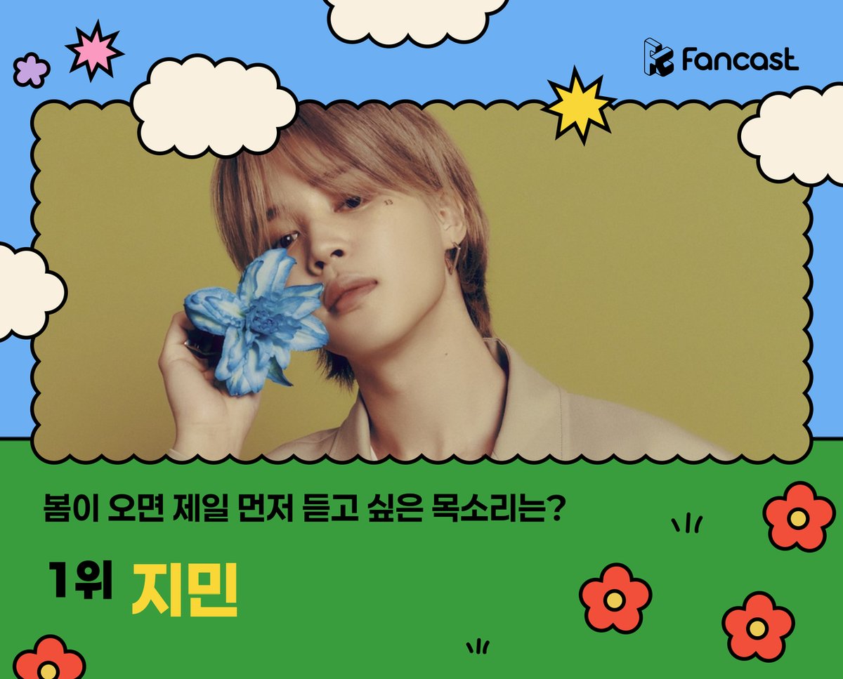 팬캐스트 Fancast tweet media