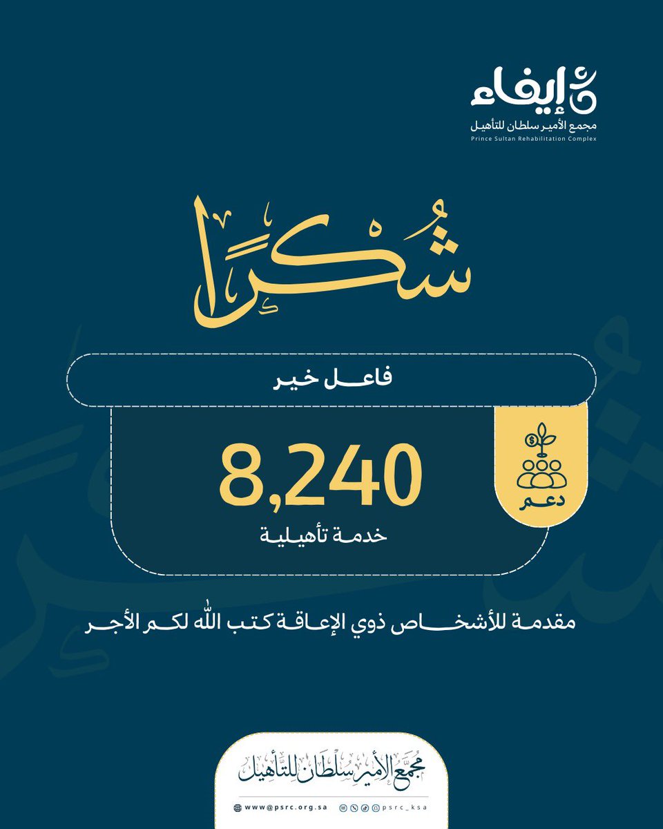 جمعية إيفاء tweet media