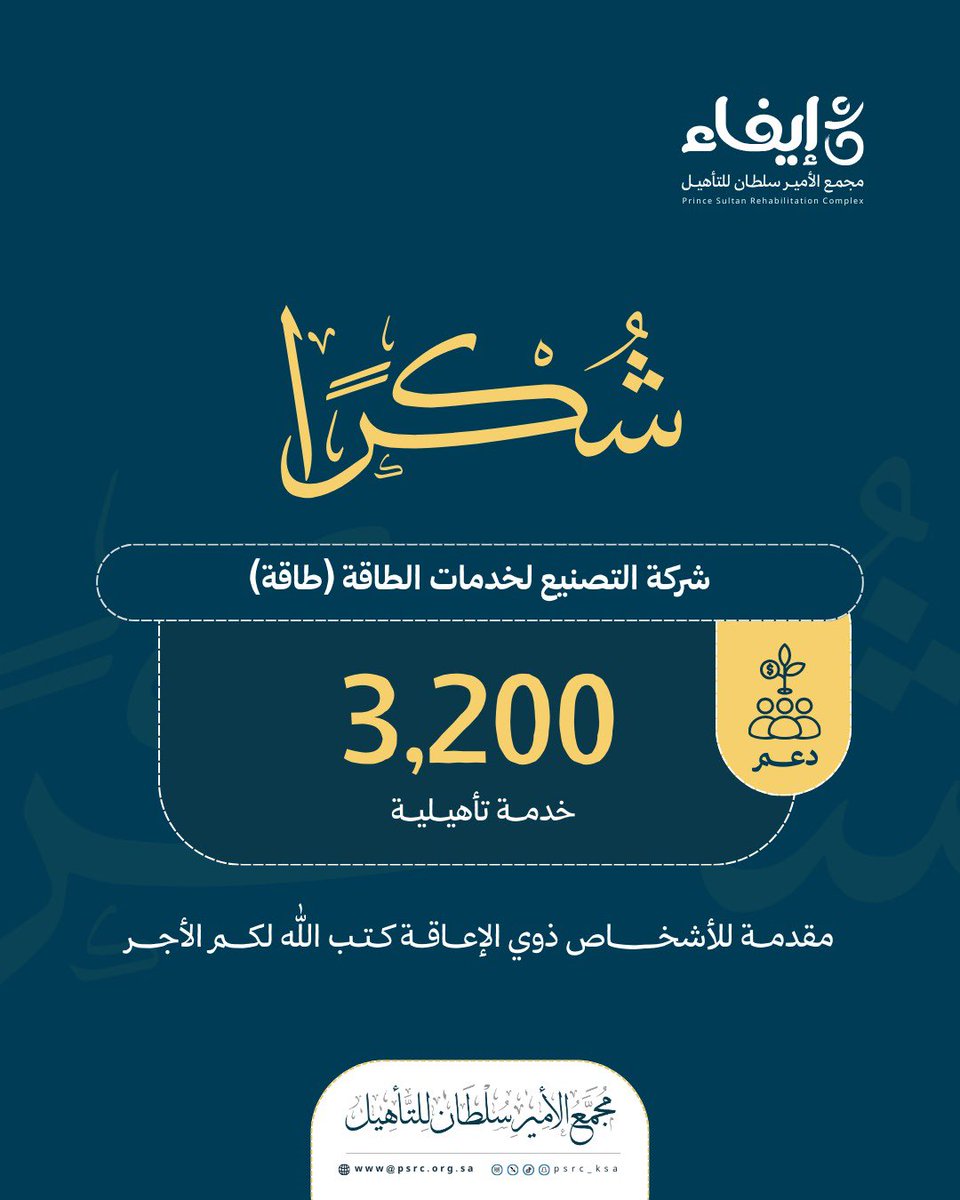 جمعية إيفاء tweet media