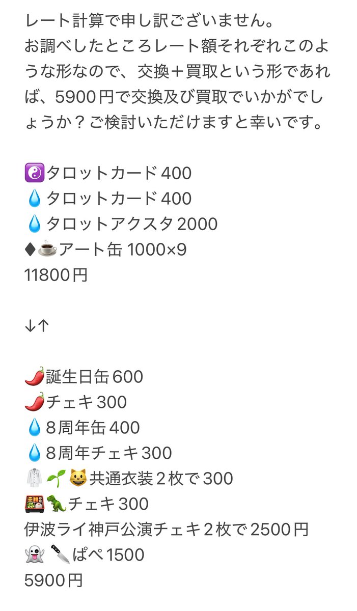 うどん《取引垢》ツイフィあり tweet media