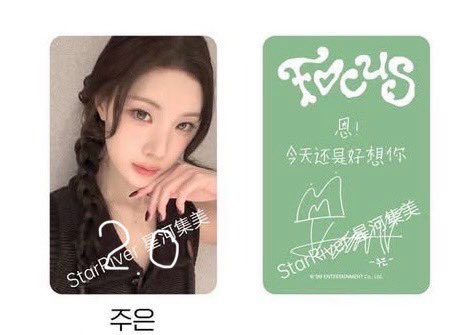 annyeongsonar's tweet photo. 하츠투하츠 stariver 5.0 FOCUS 특전 분철

배송비 0.2
한국계좌/支付宝 ⭕

hearts2hearts ian jiwoo carmen yuha stella juun ana yeon h2h 하투하 이안 지우 카르멘 유하 스텔라 주은 에이나 예온 포카 photocard pc ptc poca pob 포토카드 sm 판매 구매 wts wtb buy sell 미개봉 양도 https://t.co/cP1q1NJ7E4