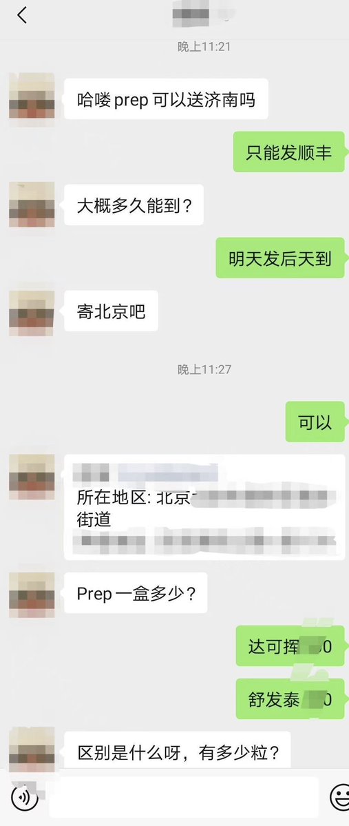 体院公0（售prep pep）互推 tweet media