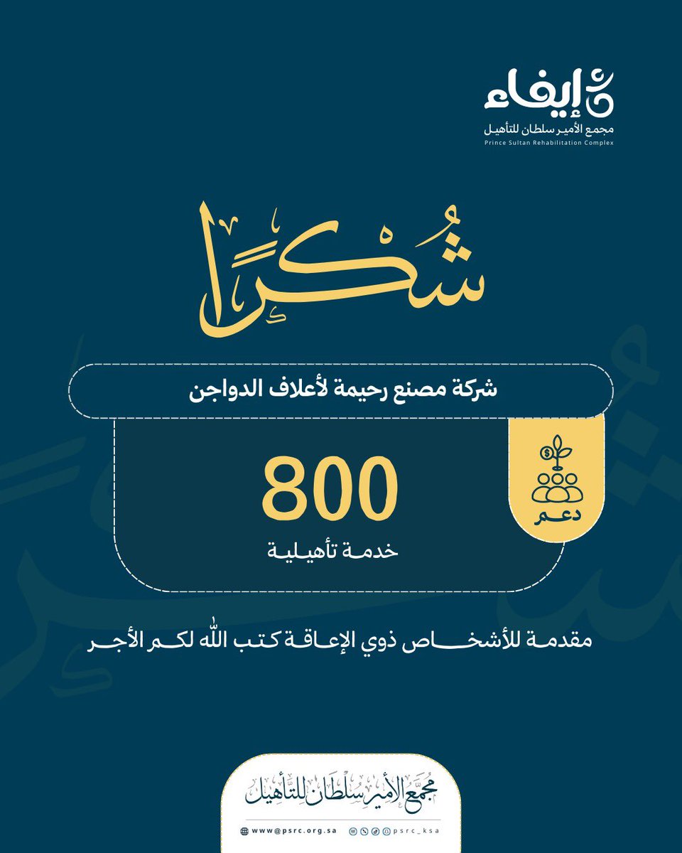 جمعية إيفاء tweet media