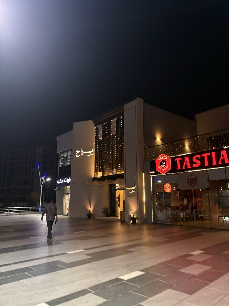 وينك مع شوي احترافيات