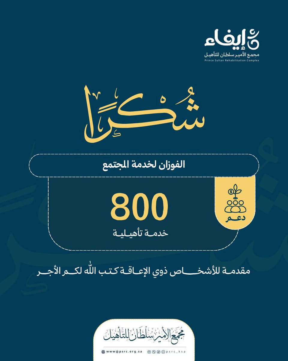 جمعية إيفاء tweet media