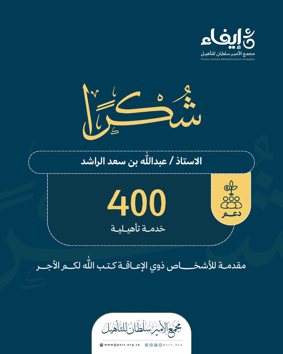 جمعية إيفاء tweet media