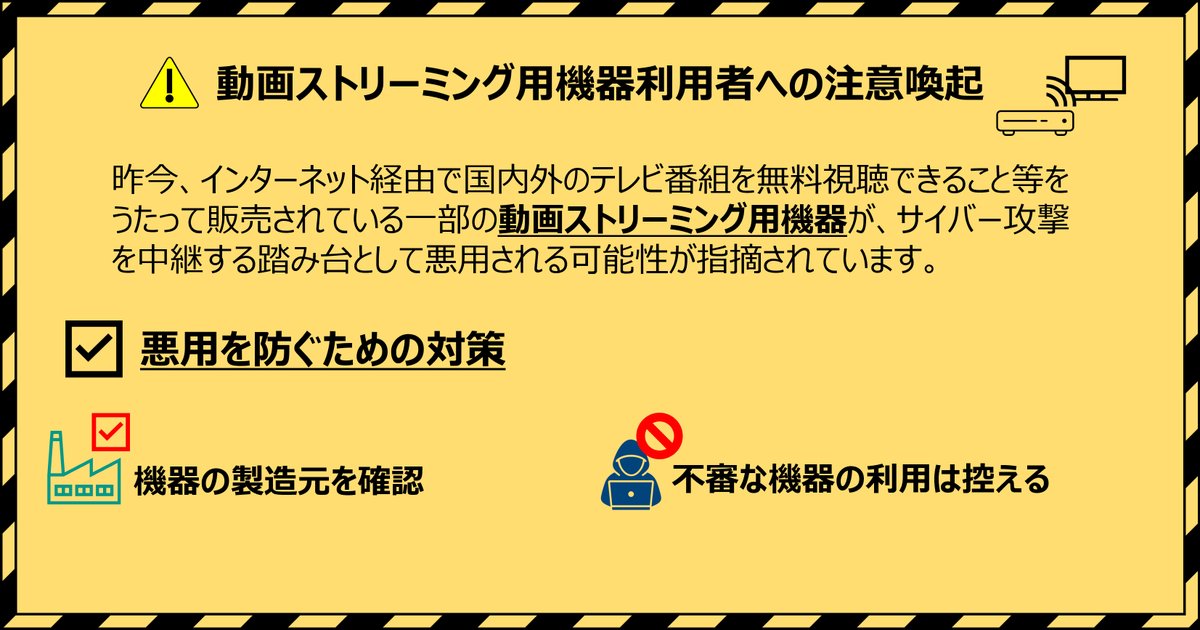 総務省 tweet media