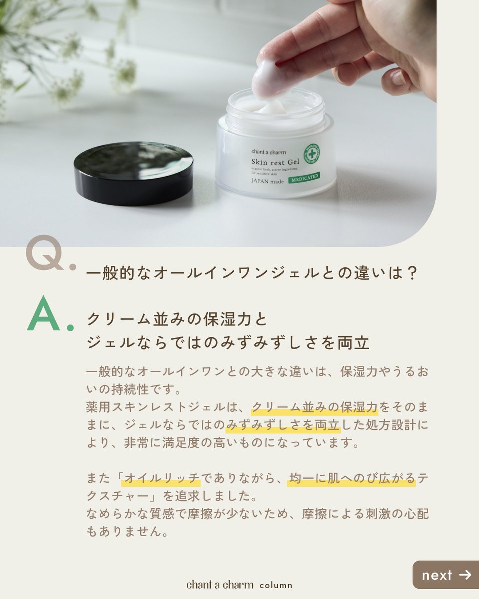 chant a charm(チャントアチャーム)公式 tweet media