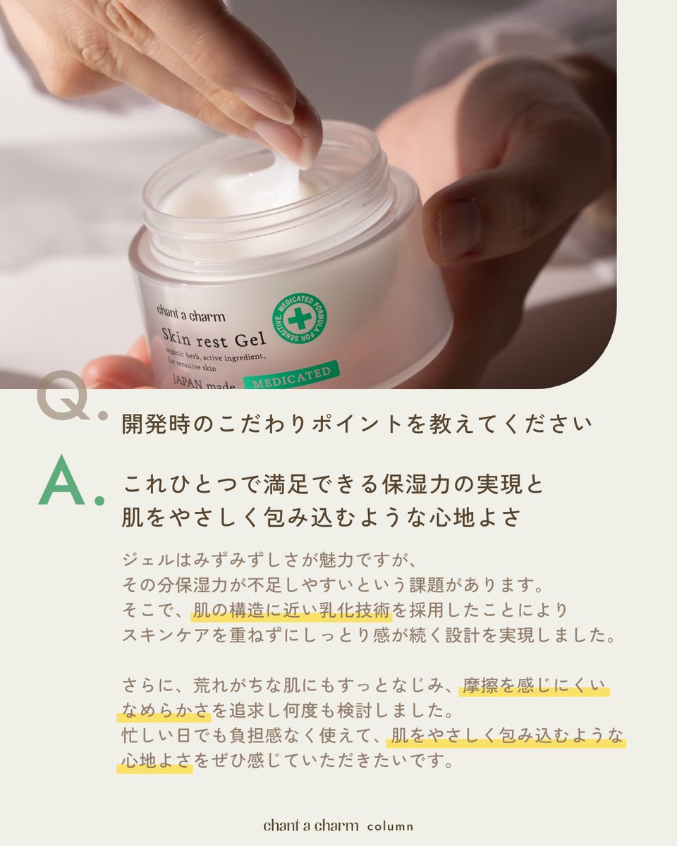 chant a charm(チャントアチャーム)公式 tweet media