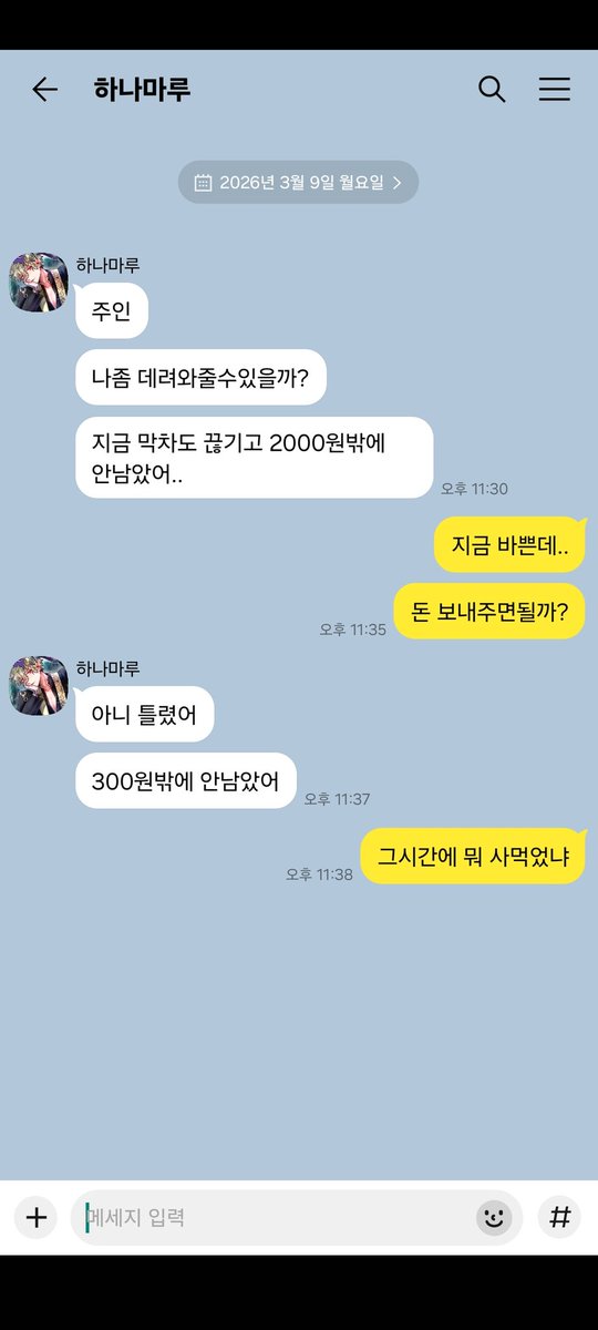 악마 집사와 검은 고양이 카피페 봇 (@aknk_cpp) on Twitter photo 